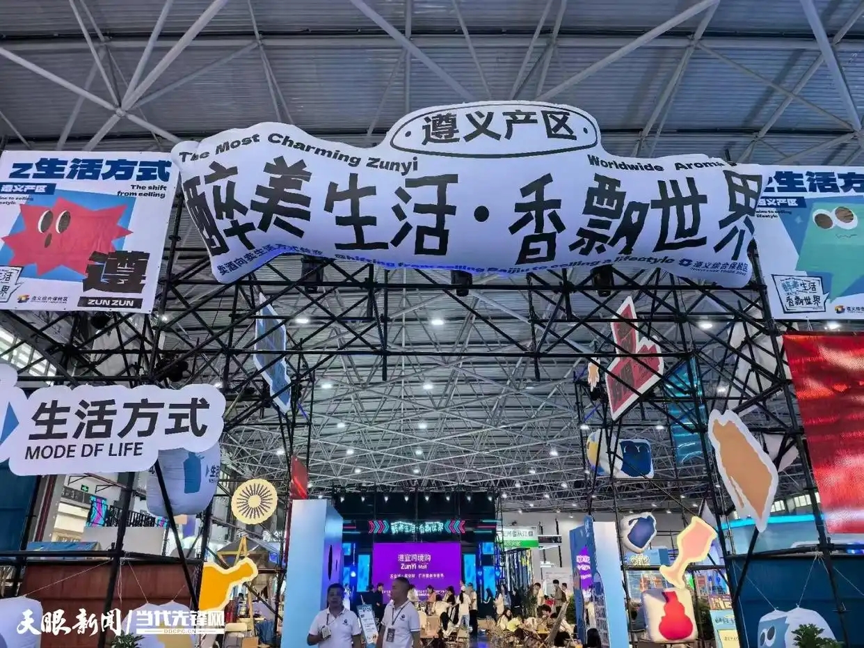 酒博会上的“醉美”与“江湖”:在贵阳触摸白酒的传统与新生