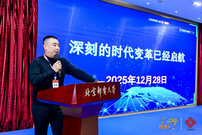 拥抱AI·谋共美之未来丨美美酱酒亮相北邮前沿论坛