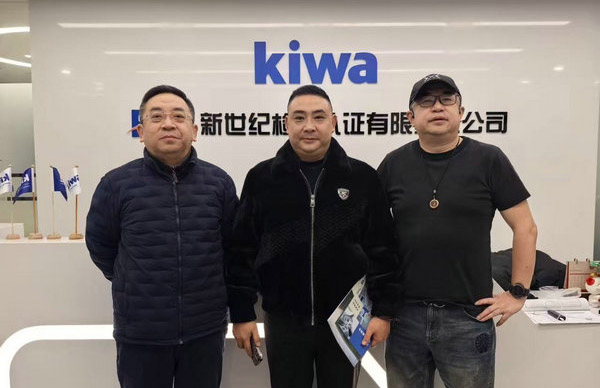 交流互鉴，共谋发展丨美美酱酒董事长一行到访全球TIC行业领导